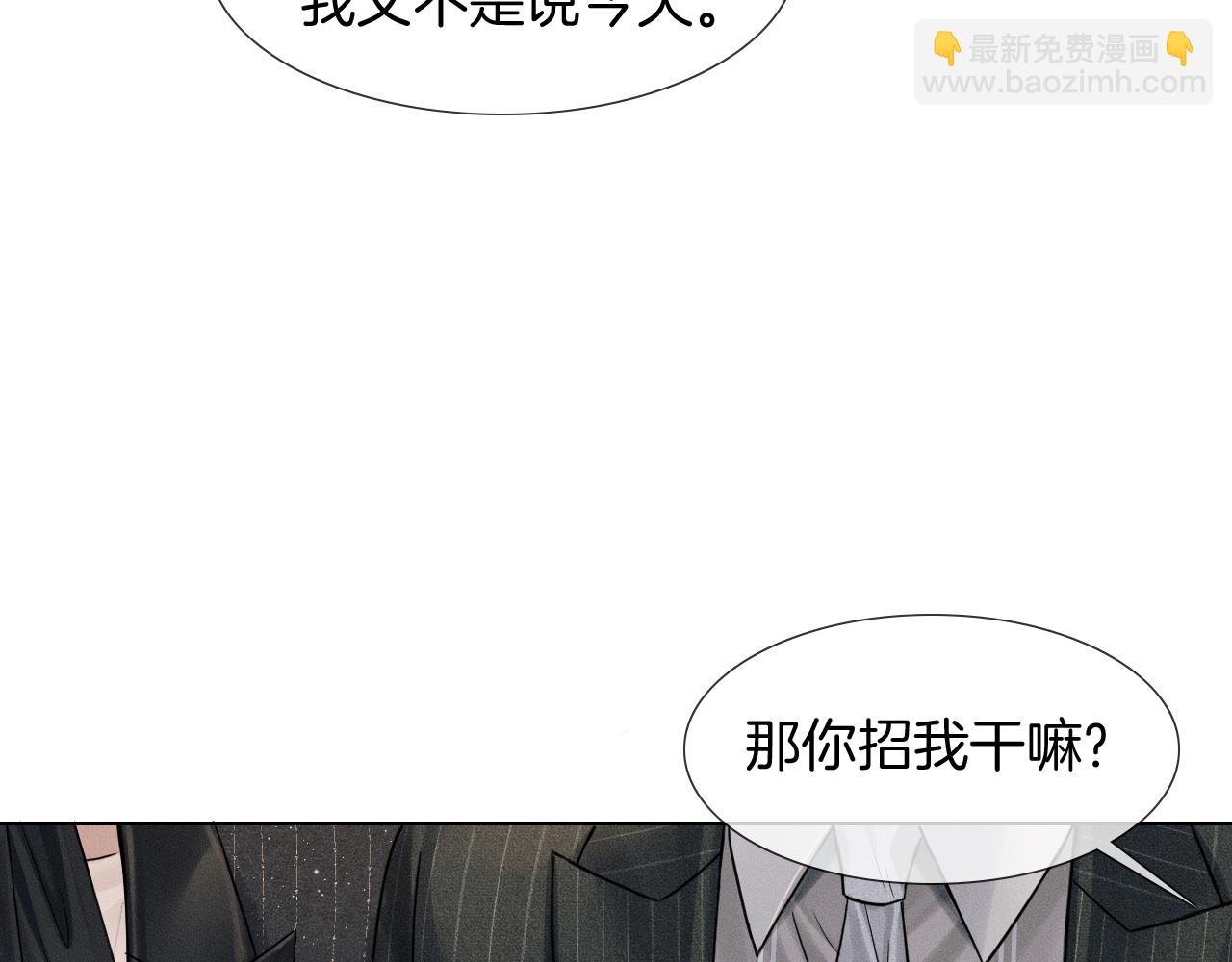 第70话 情侣戒指要吗？(1/2)-第90话