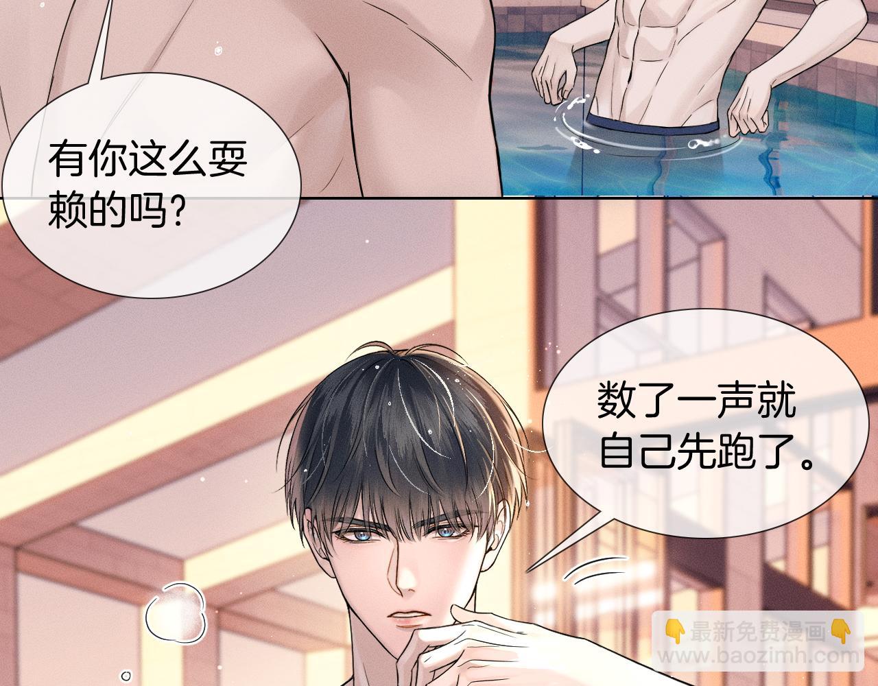 第72话 小李子，学的挺快啊(1/2)-第92话