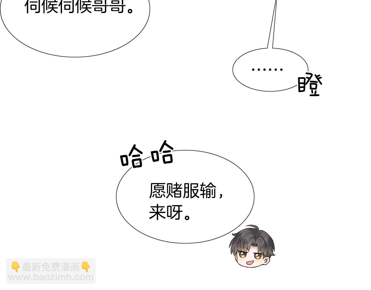 第72话 小李子，学的挺快啊(1/2)-第92话