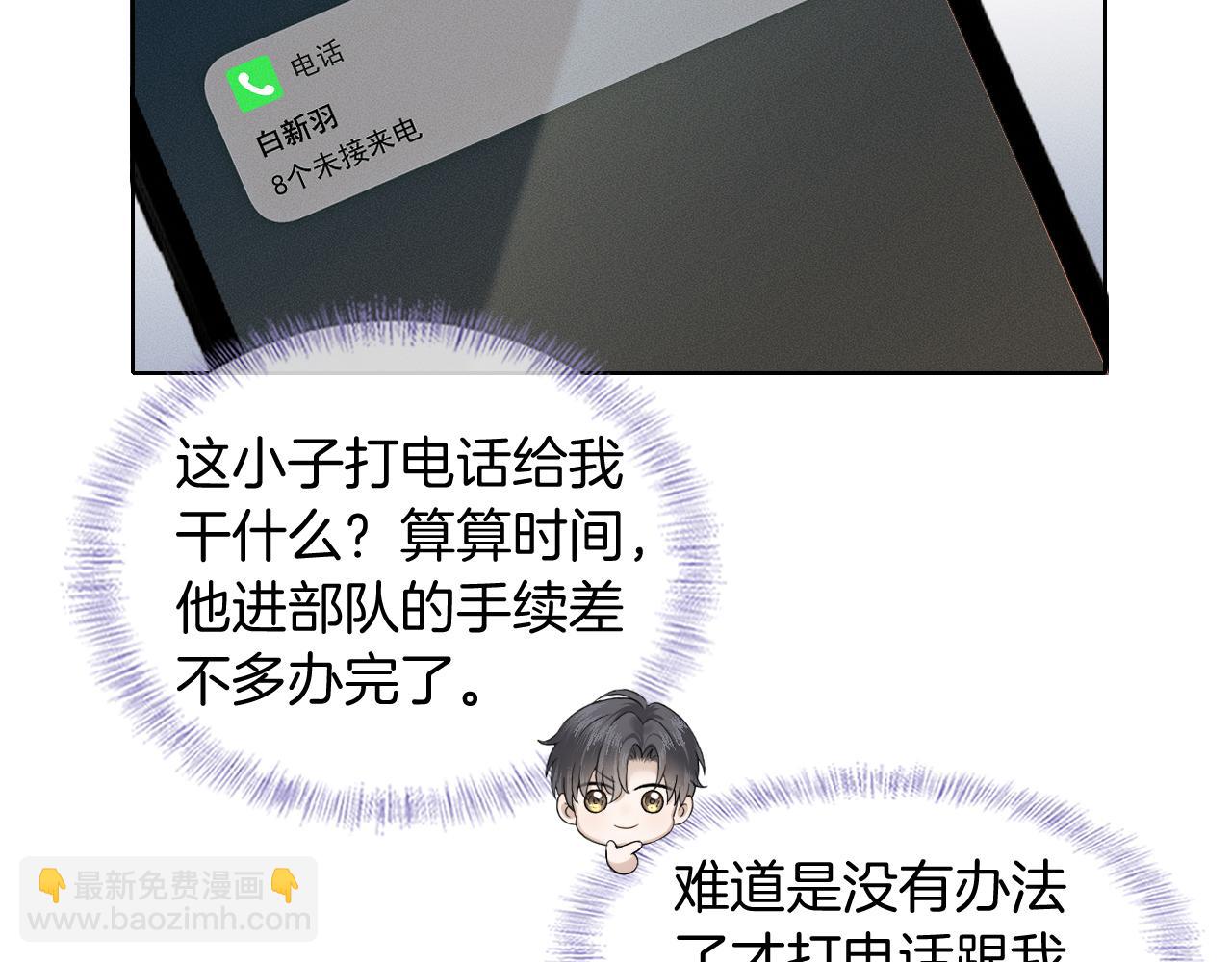 第72话 小李子，学的挺快啊(1/2)-第92话