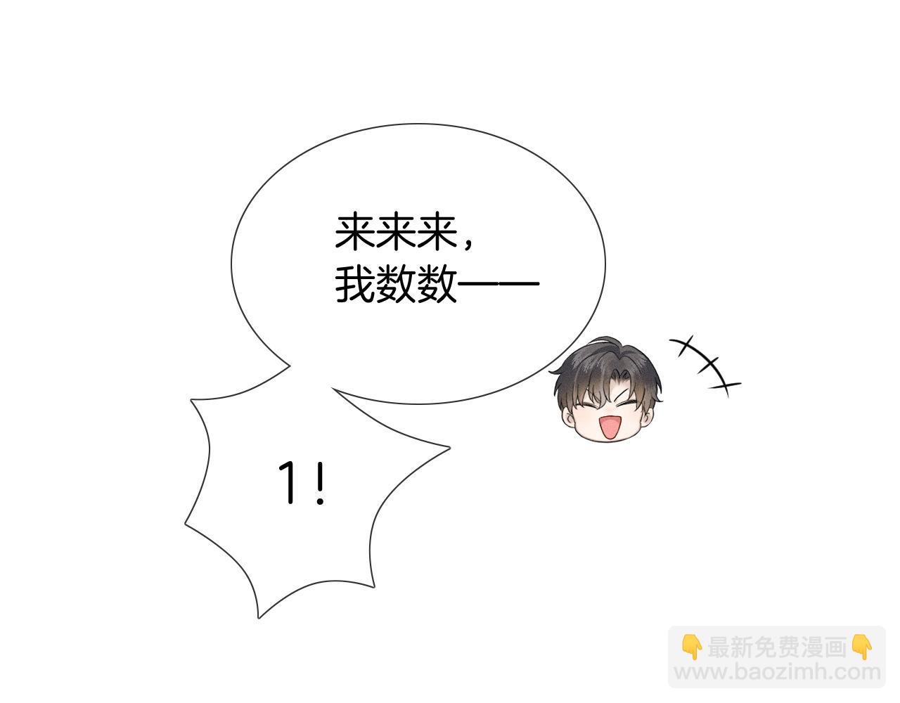 第72话 小李子，学的挺快啊(1/2)-第92话