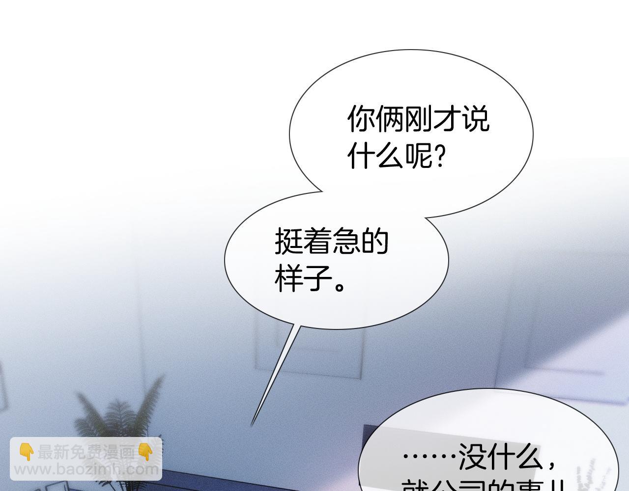 第74话 争执(1/3)-第94话