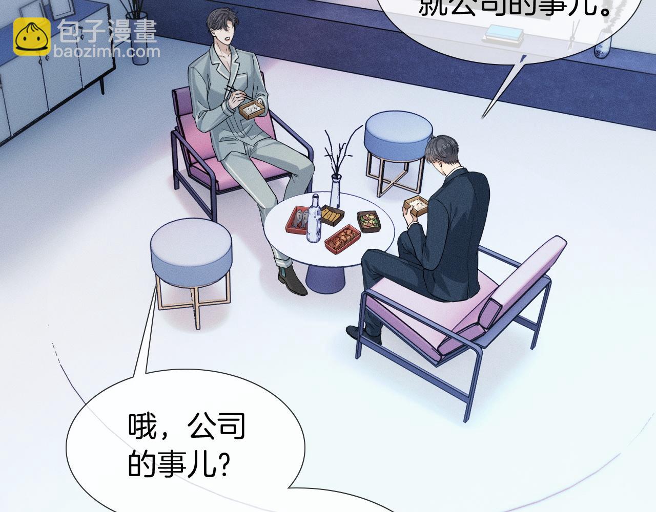 第74话 争执(1/3)-第94话