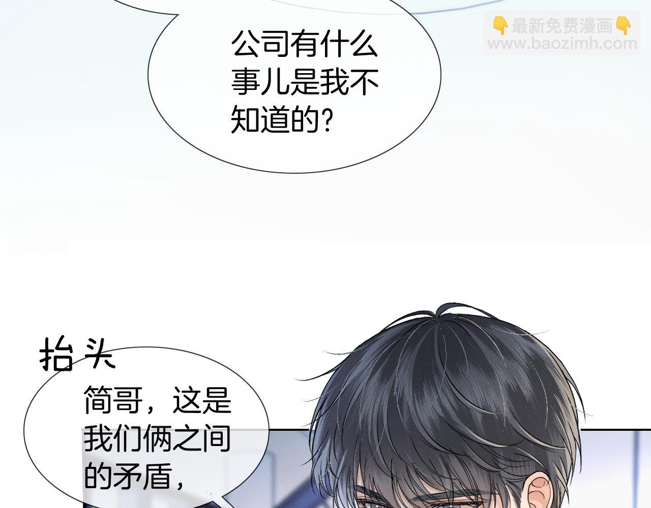 第74话 争执(1/3)-第94话