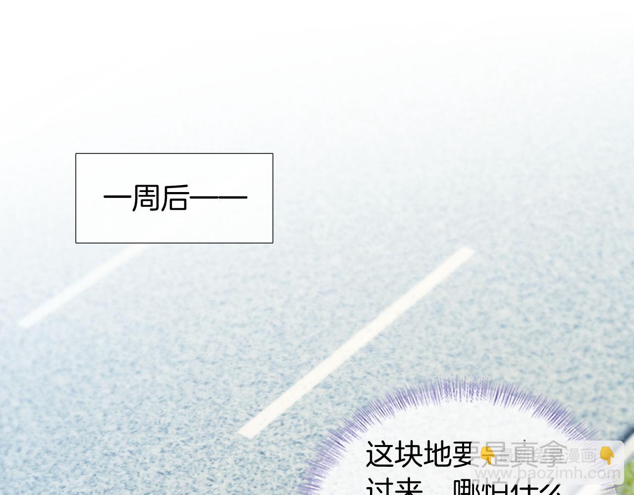 第74话 争执(1/3)-第94话