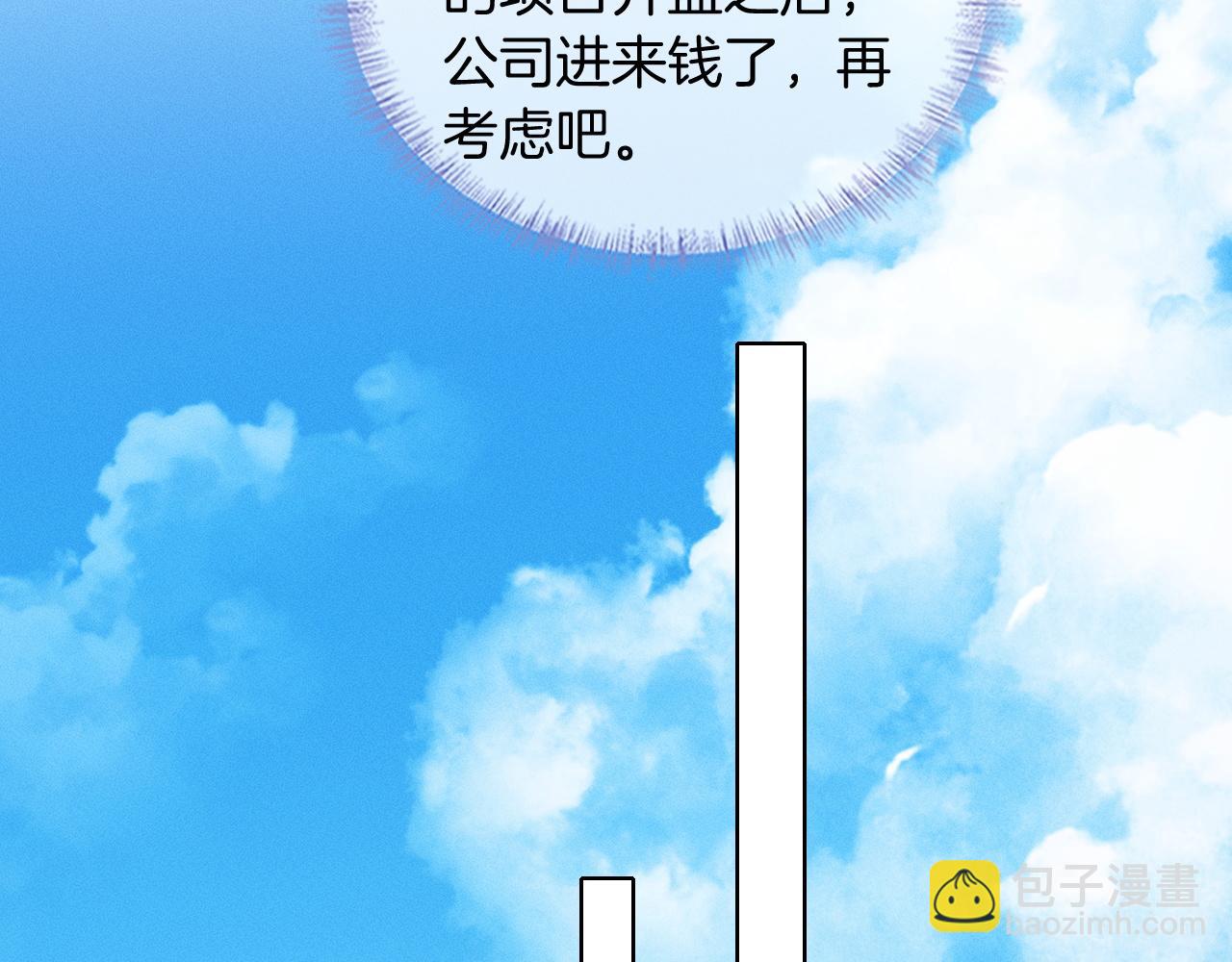 第74话 争执(1/3)-第94话