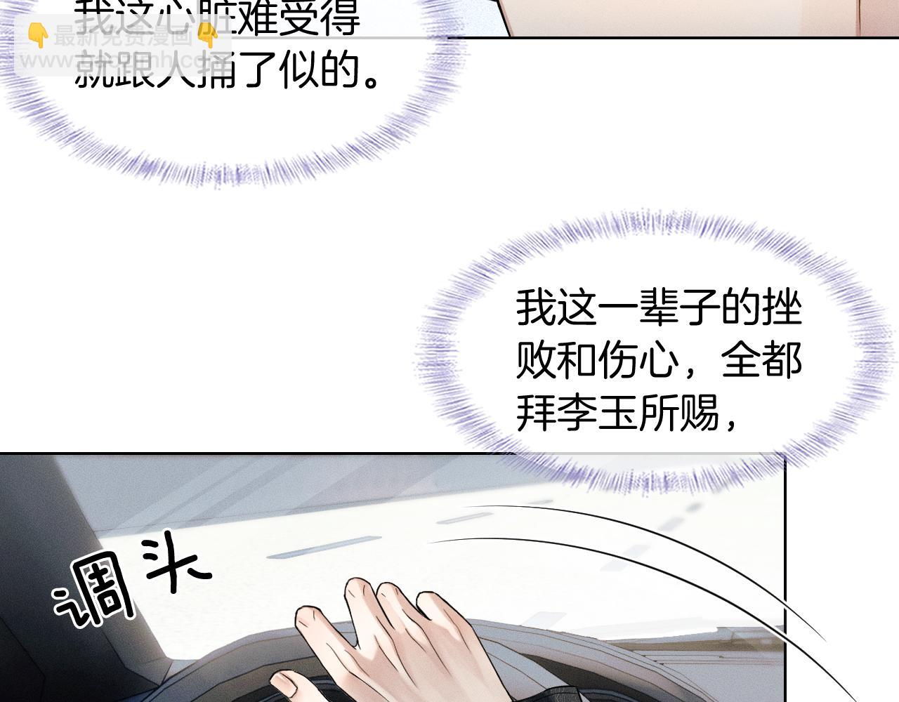 第76话  上门求和(1/2)-第96话