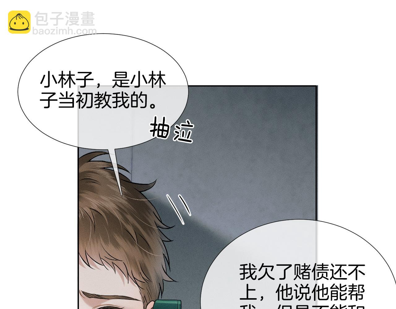 第78话 小林子的背叛(1/2)-第98话