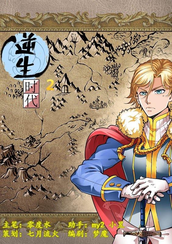 第二话-第2话