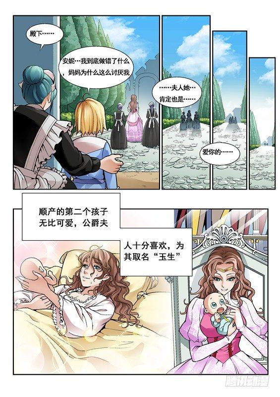 第二话-第2话