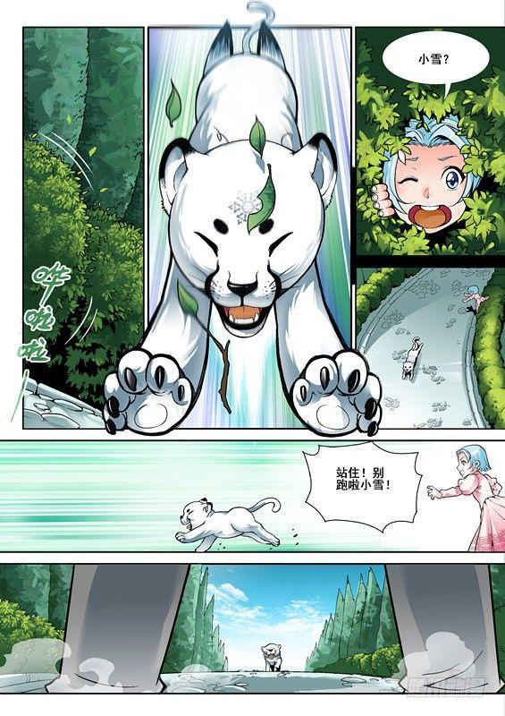 第二话-第2话