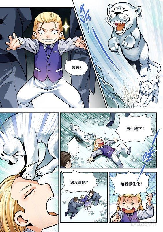 第二话-第2话