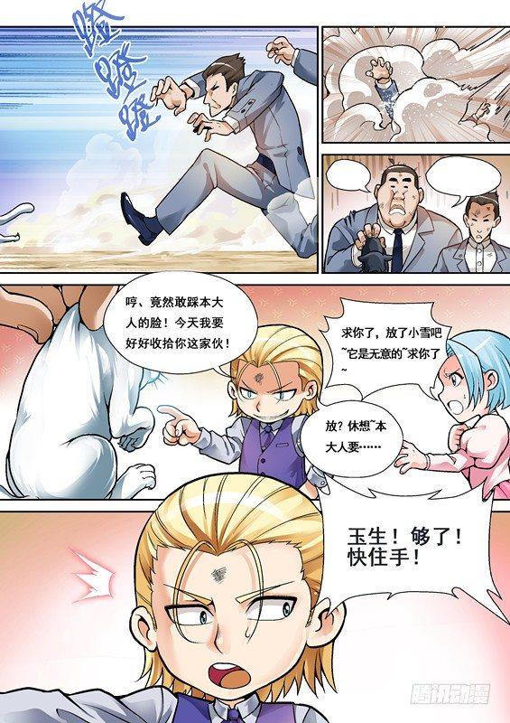 第二话-第2话