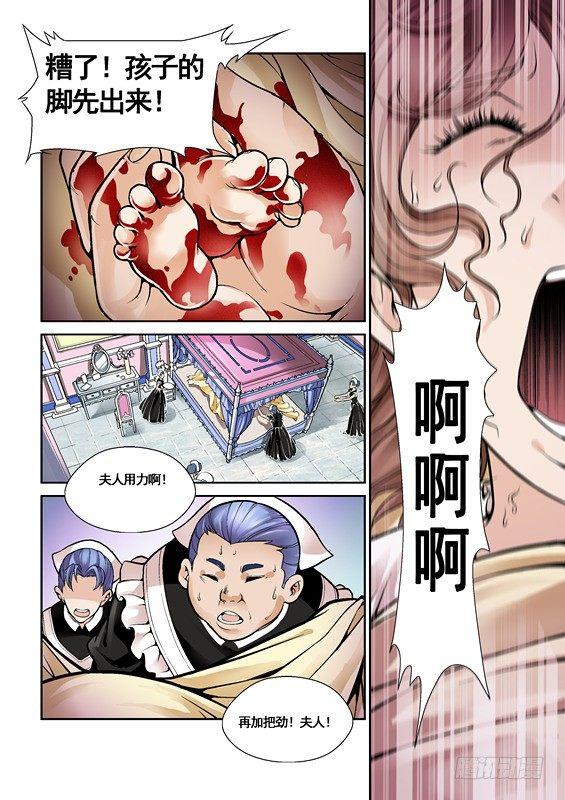 第二话-第2话