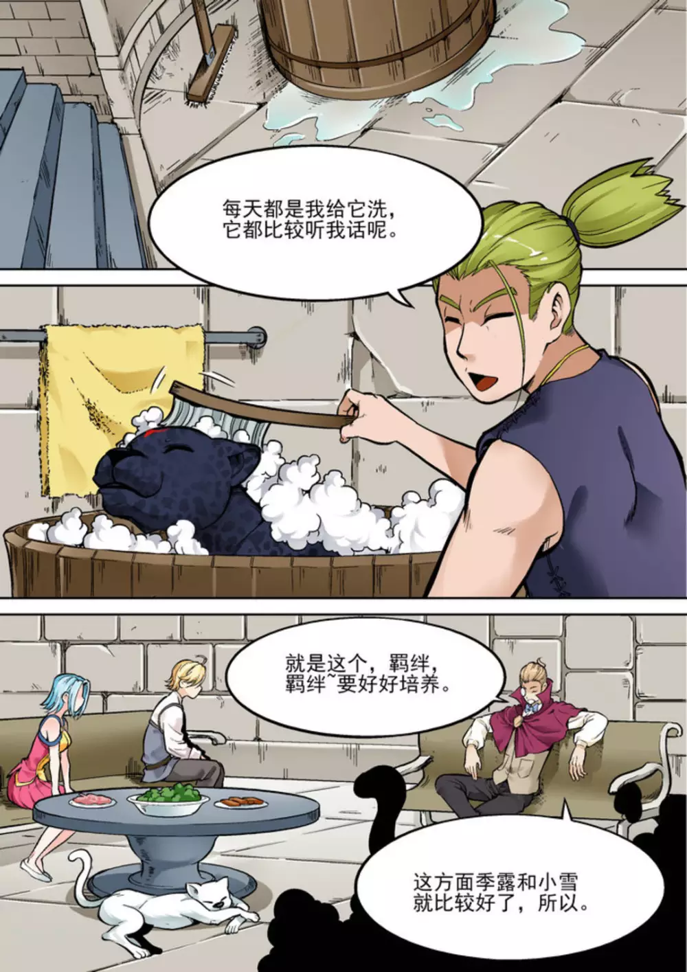 第十六话-第16话