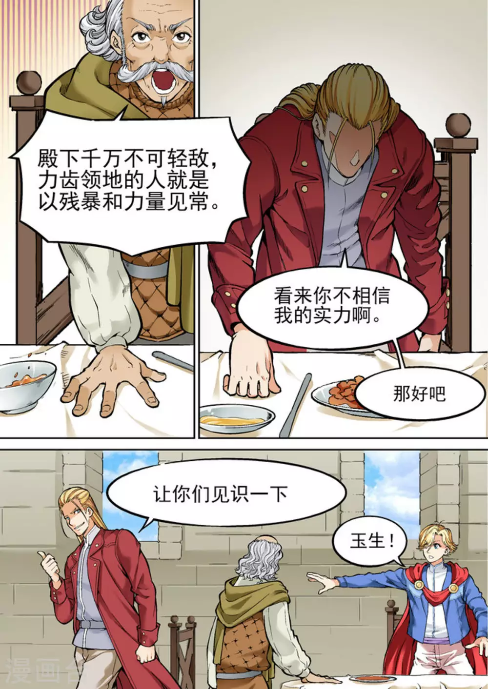 第二十二话-第22话
