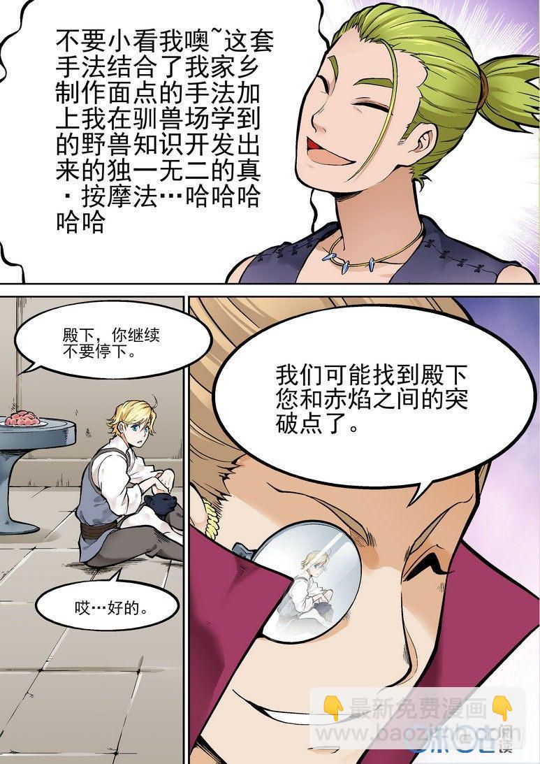 第二十六话-第26话