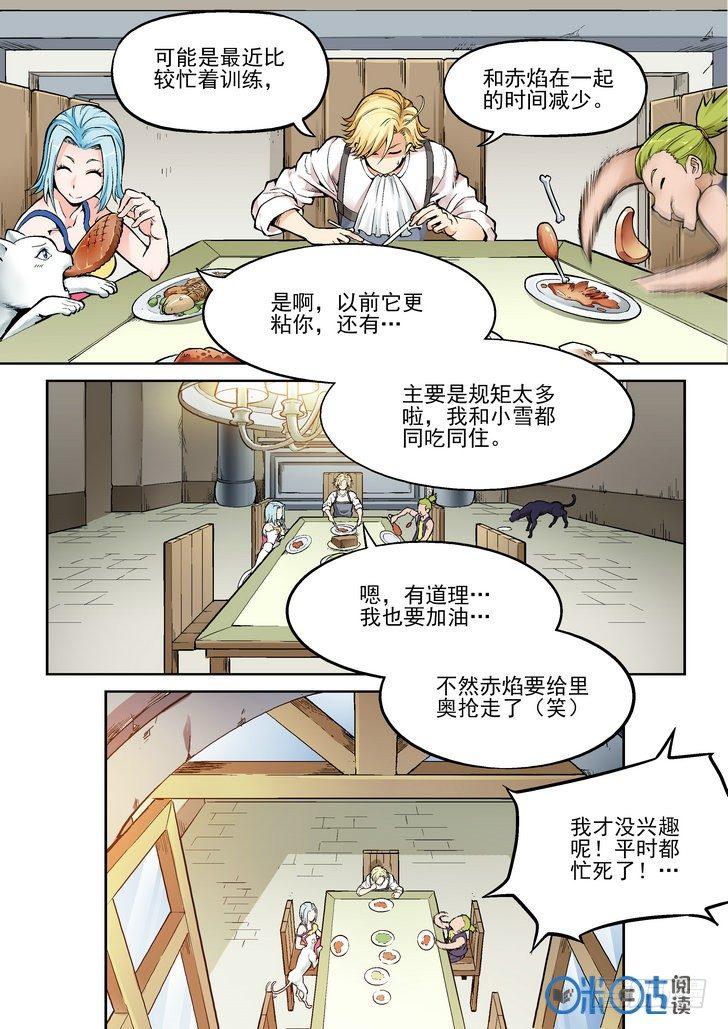 第二十六话-第26话