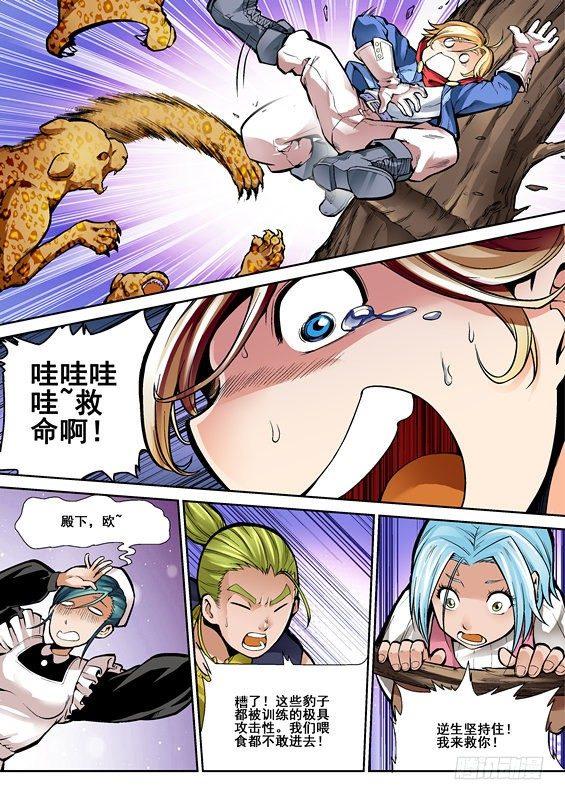 第四话-第4话