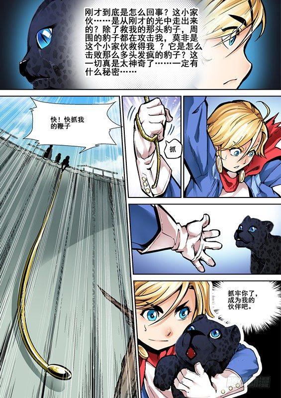 第四话-第4话
