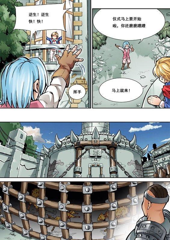 第四话-第4话