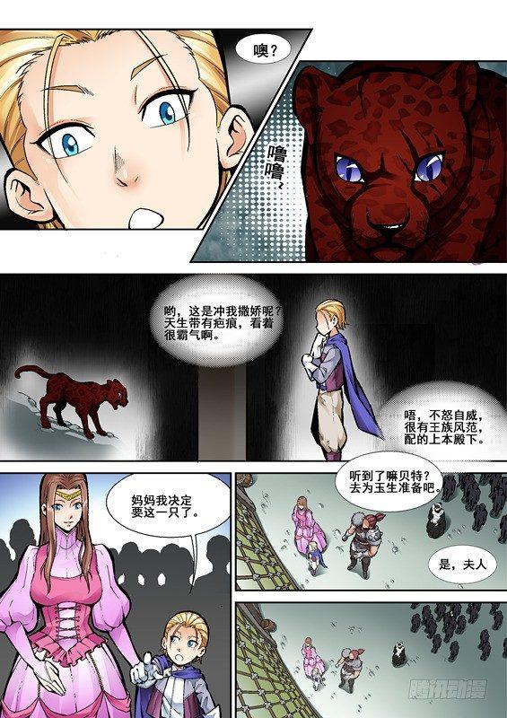 第四话-第4话