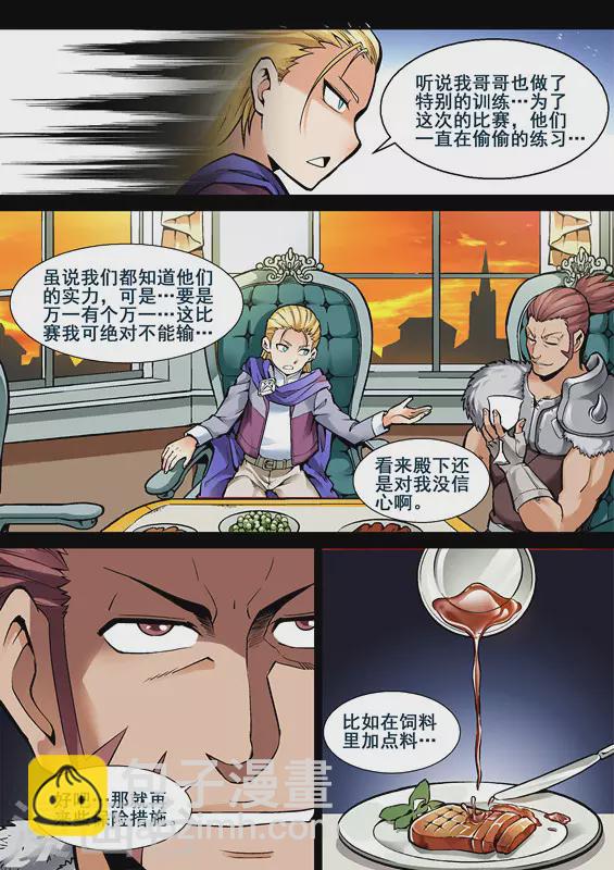 第六话-第6话