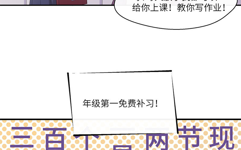 10 第9话 小财迷(1/2)-第10话