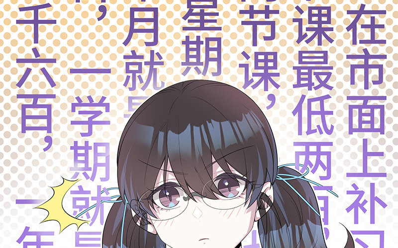10 第9话 小财迷(1/2)-第10话