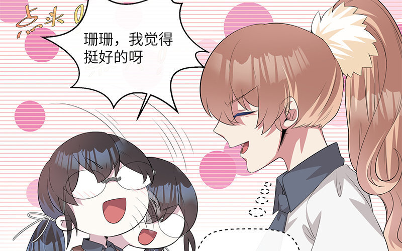 10 第9话 小财迷(1/2)-第10话