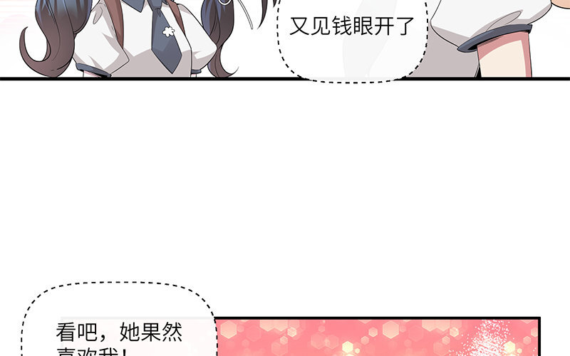 10 第9话 小财迷(1/2)-第10话