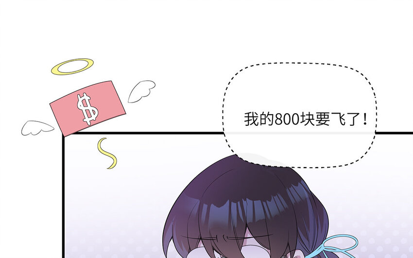 12 第11话  800块飞走了(1/2)-第12话