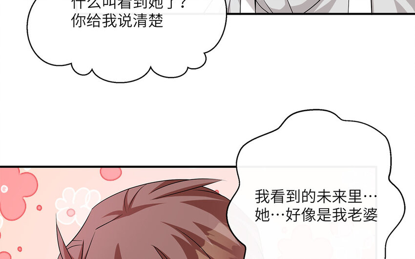 12 第11话  800块飞走了(1/2)-第12话