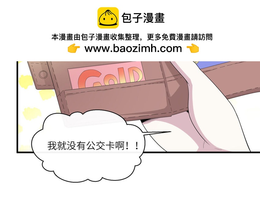 16 第15话  搭公交车(1/2)-第16话