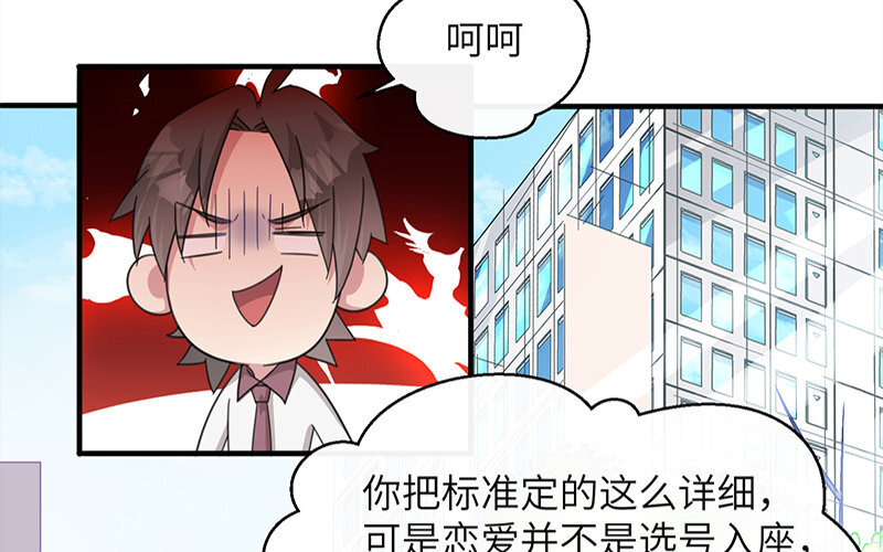 2 第1话 命中注定的人(1/2)-第2话