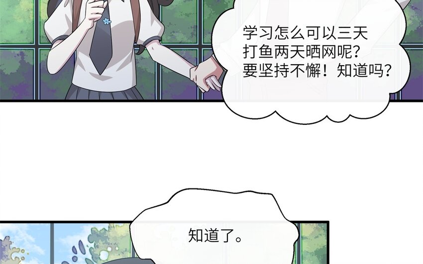 22 第21话 上门辅导(1/2)-第22话