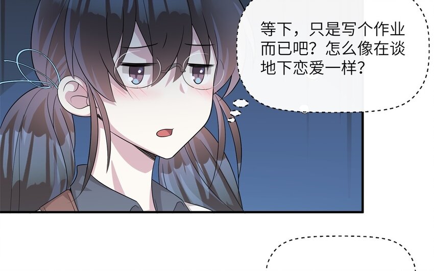22 第21话 上门辅导(1/2)-第22话