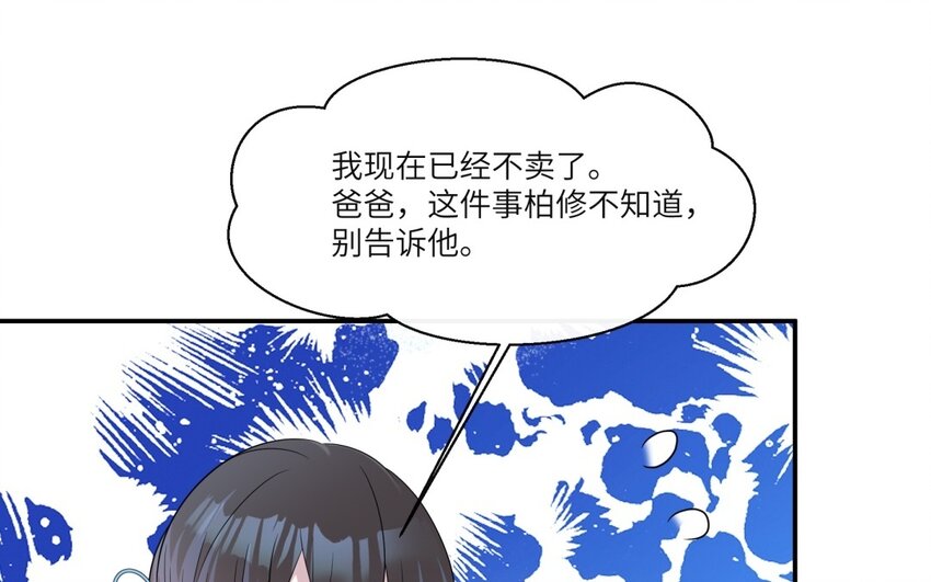 24 第23话 父亲的质问(1/2)-第24话