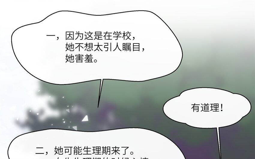 26 第25话 跟他说清楚吧(1/2)-第26话