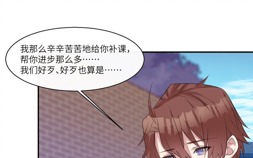 32 第31话 不懂我的心(1/2)-第32话