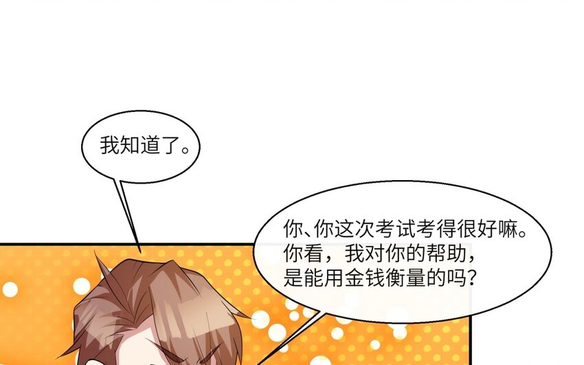 36 第35话 开始打工(1/2)-第36话