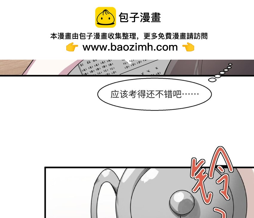 36 第35话 开始打工(1/2)-第36话