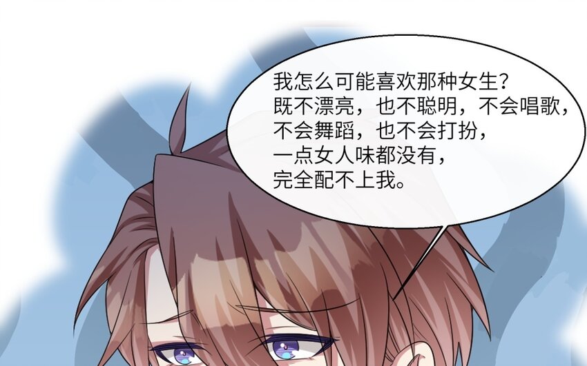 38 第37话 我答应你(1/2)-第38话