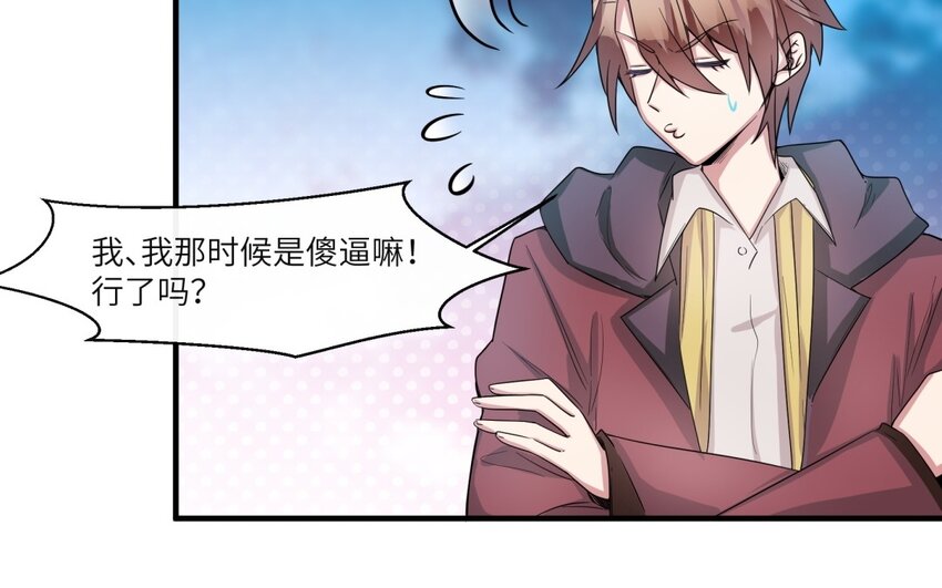 38 第37话 我答应你(1/2)-第38话