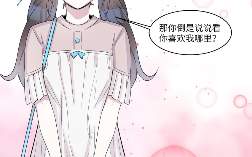 38 第37话 我答应你(1/2)-第38话