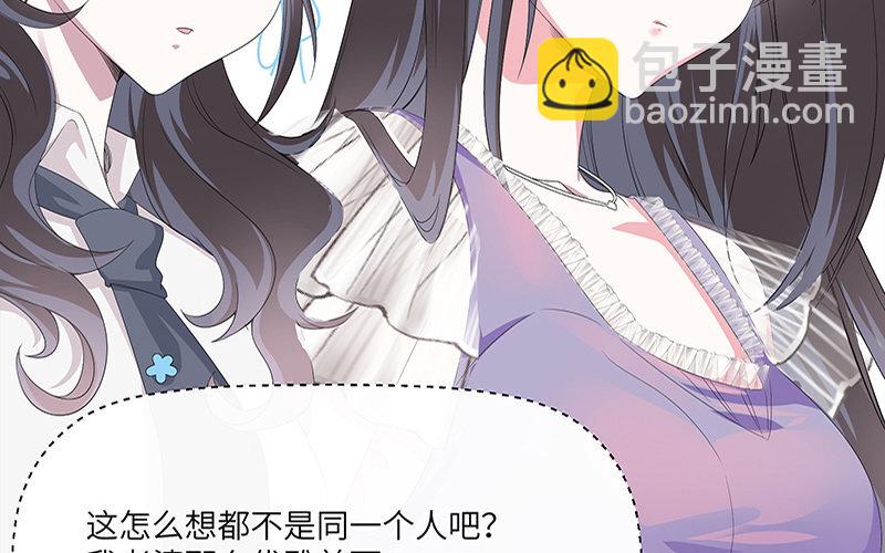 4 第3话 居然真是你(1/2)-第4话