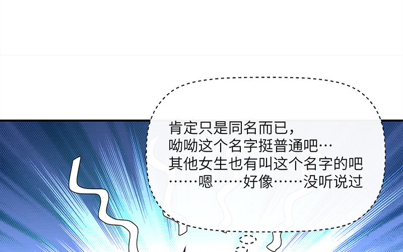 4 第3话 居然真是你(1/2)-第4话