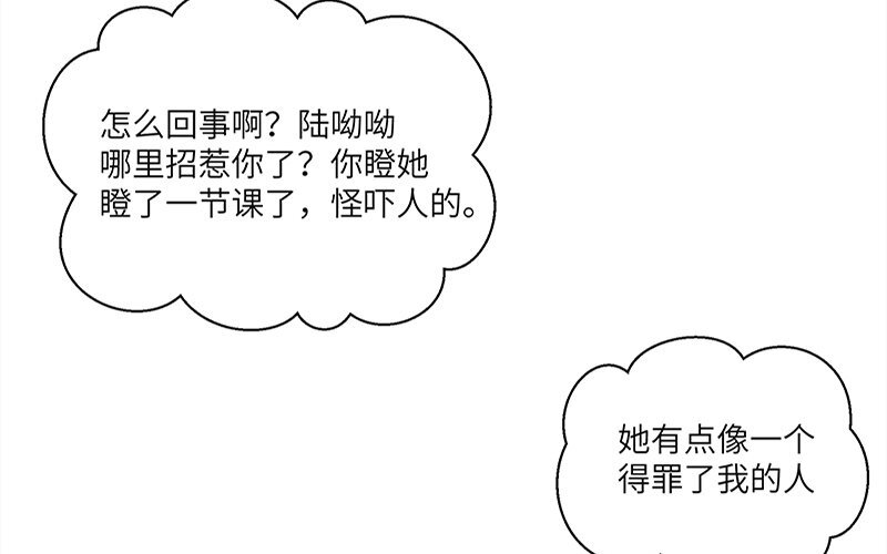 4 第3话 居然真是你(1/2)-第4话
