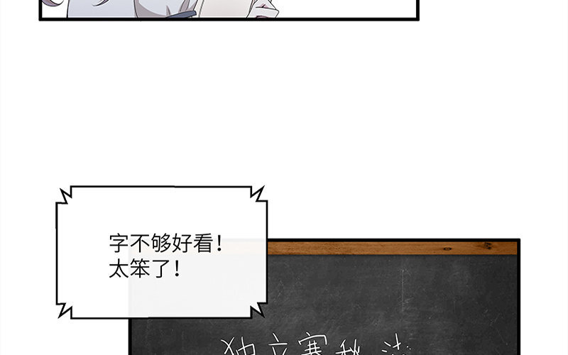 4 第3话 居然真是你(1/2)-第4话