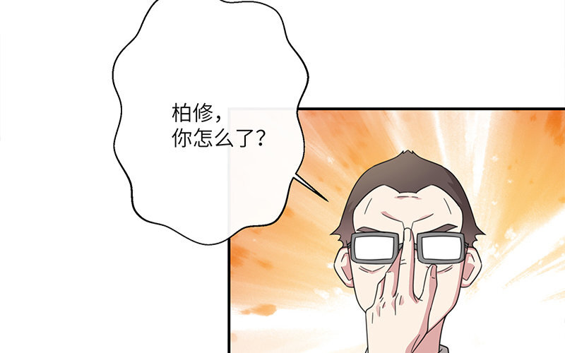 4 第3话 居然真是你(1/2)-第4话